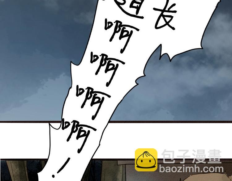 第77话 道长的心结(1/3)-第79话