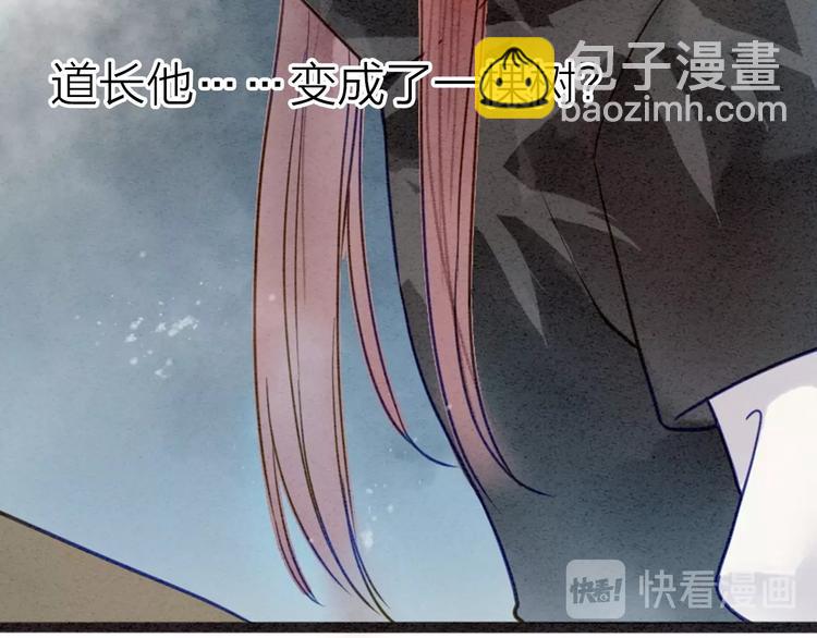 第77话 道长的心结(1/3)-第79话