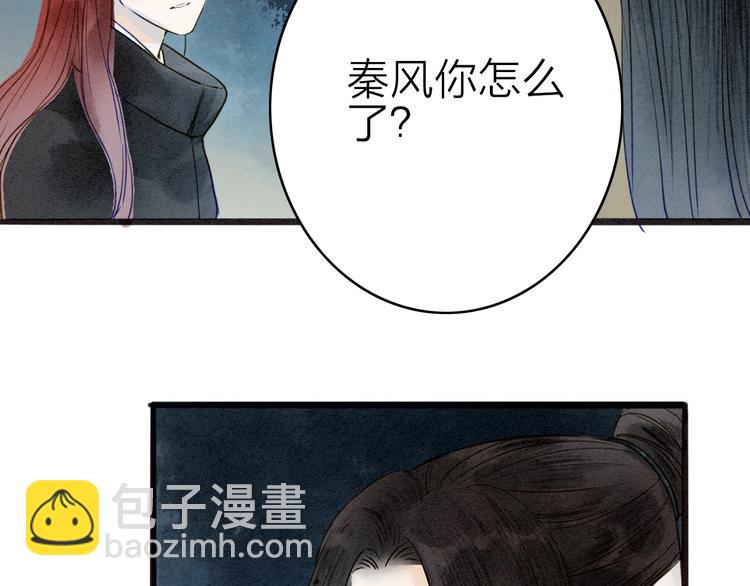 第77话 道长的心结(1/3)-第79话