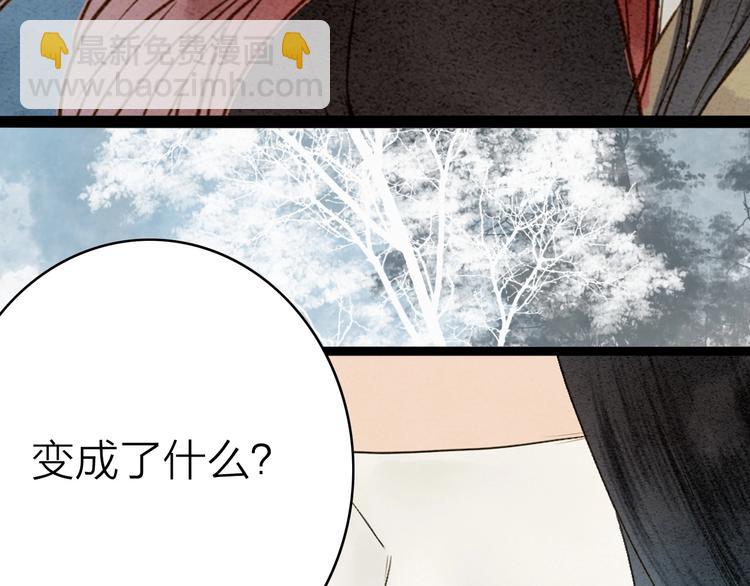 第77话 道长的心结(1/3)-第79话