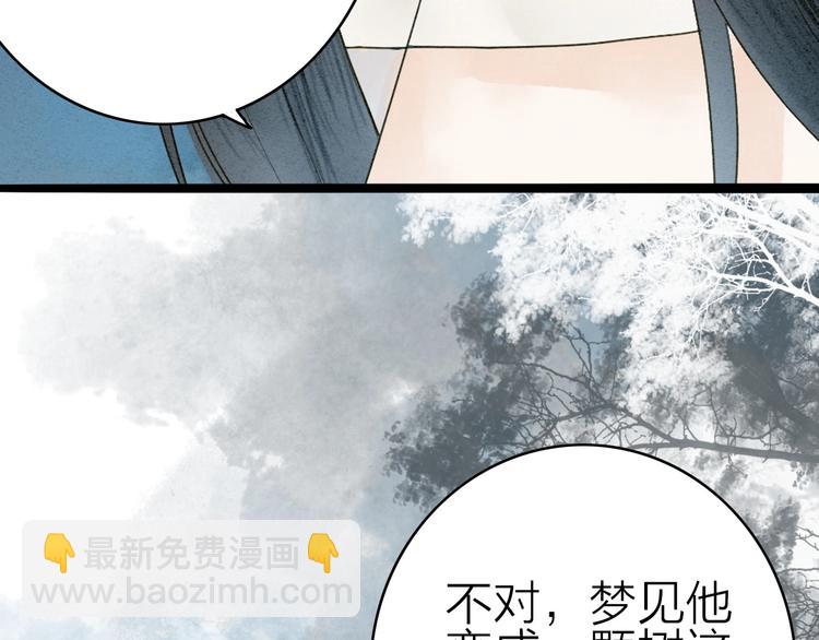 第77话 道长的心结(1/3)-第79话