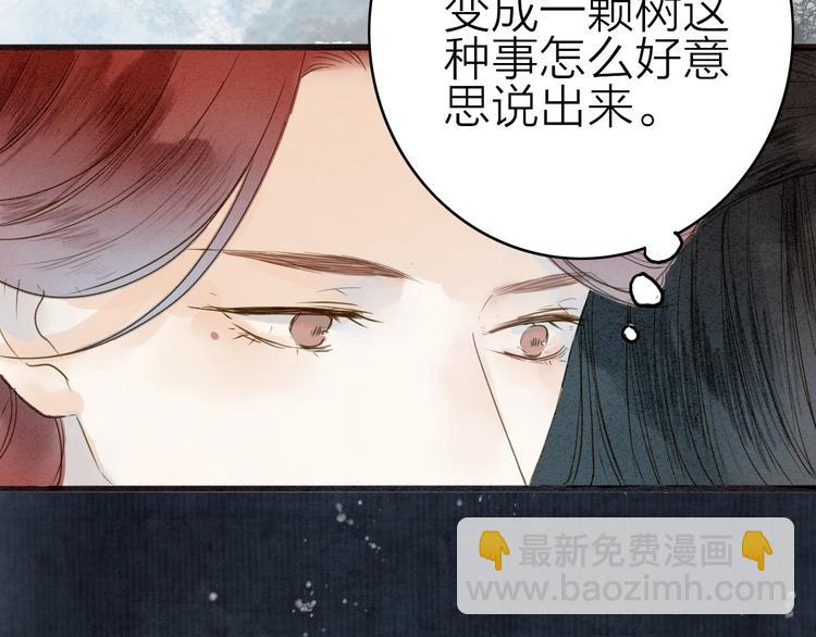 第77话 道长的心结(1/3)-第79话