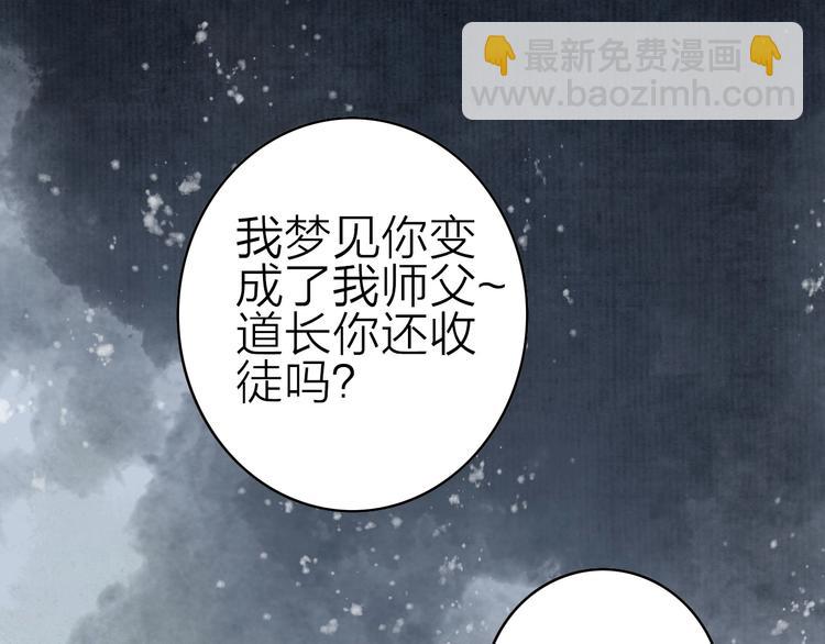 第77话 道长的心结(1/3)-第79话