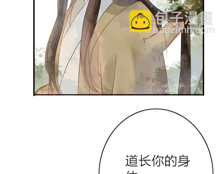 第77话 道长的心结(1/3)-第79话