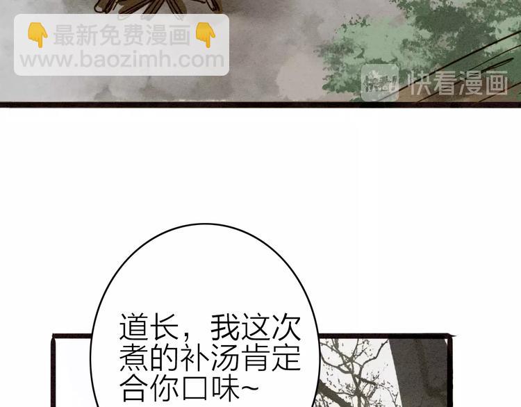 第77话 道长的心结(1/3)-第79话