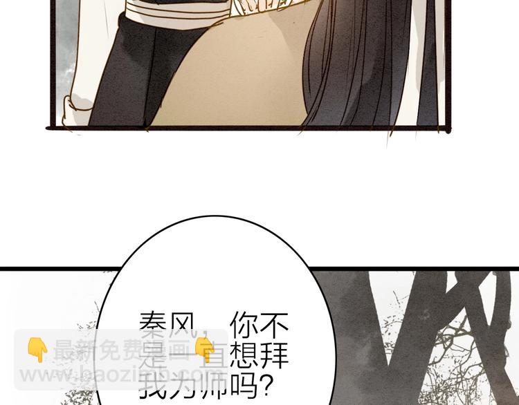 第77话 道长的心结(1/3)-第79话