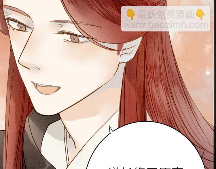 第77话 道长的心结(1/3)-第79话