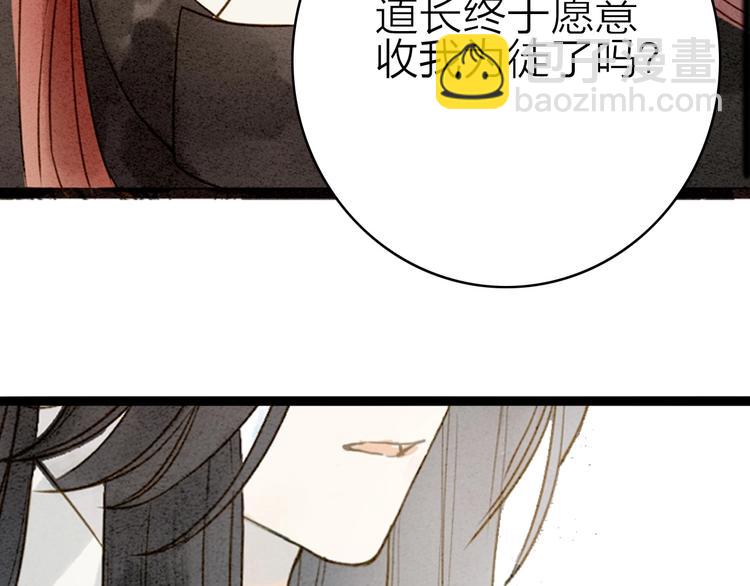 第77话 道长的心结(1/3)-第79话