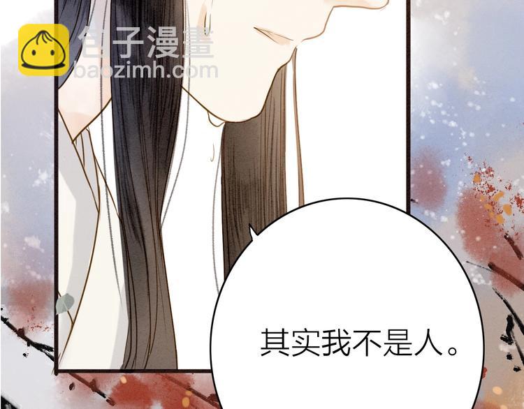 第77话 道长的心结(1/3)-第79话