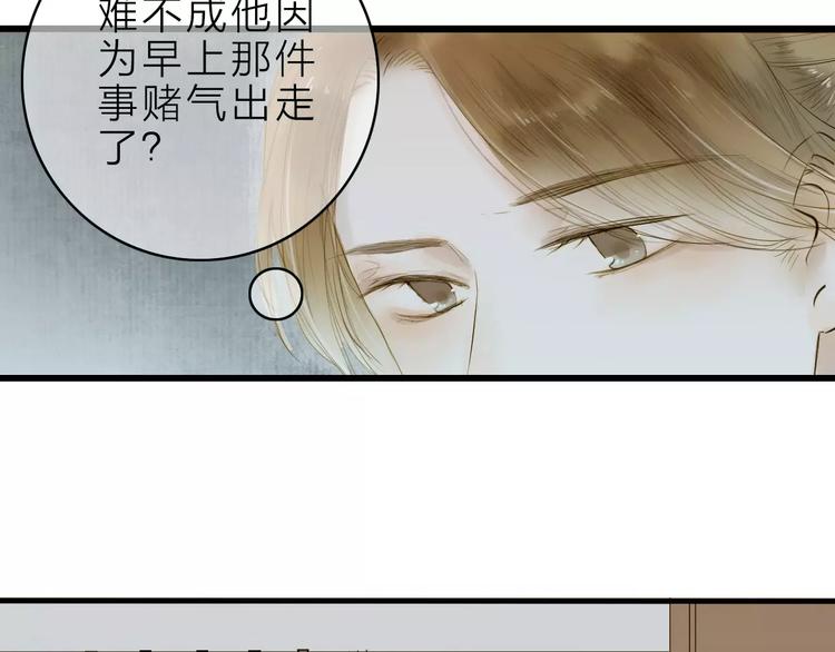 第9话 不想拖累你(1/2)-第9话