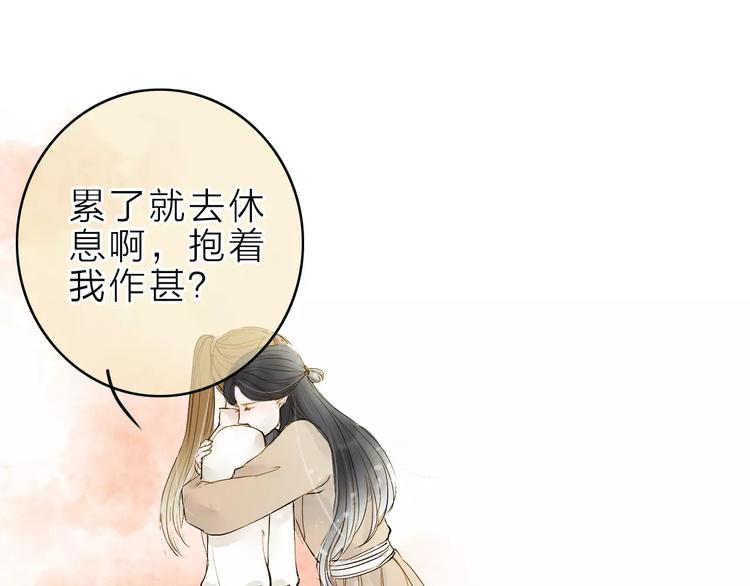 第9话 不想拖累你(1/2)-第9话