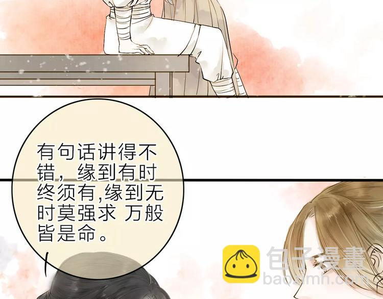 第9话 不想拖累你(1/2)-第9话