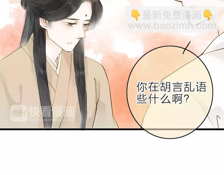第9话 不想拖累你(1/2)-第9话
