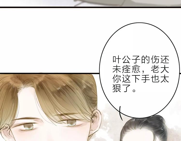 第9话 不想拖累你(1/2)-第9话