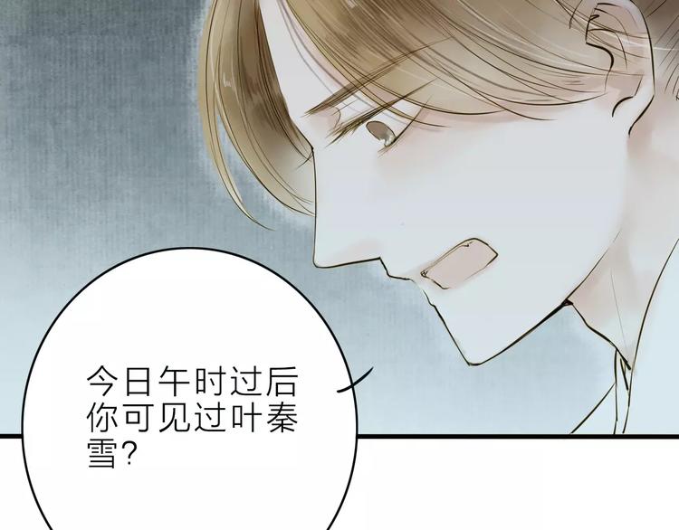 第9话 不想拖累你(1/2)-第9话