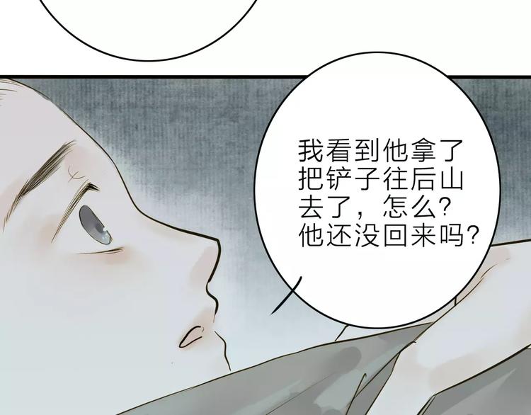 第9话 不想拖累你(1/2)-第9话