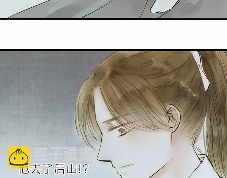 第9话 不想拖累你(1/2)-第9话