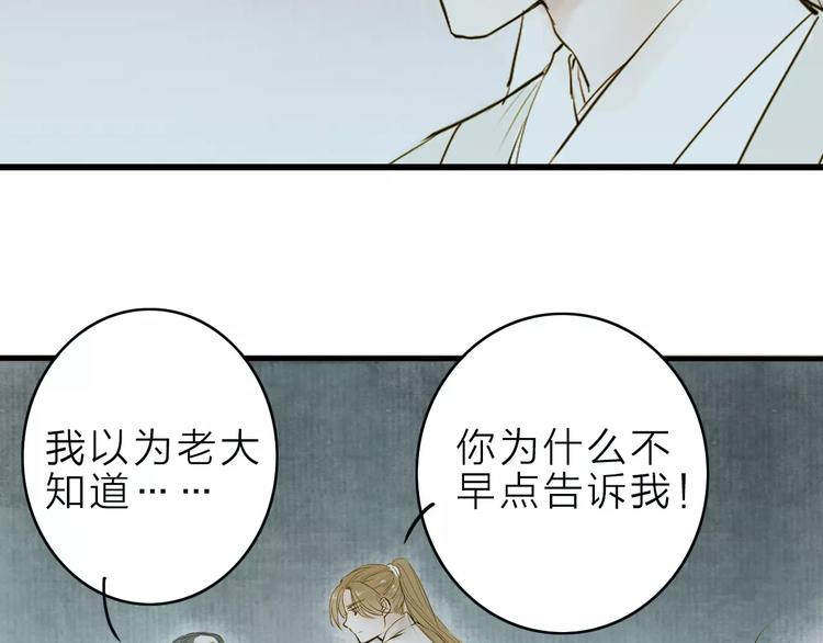 第9话 不想拖累你(1/2)-第9话