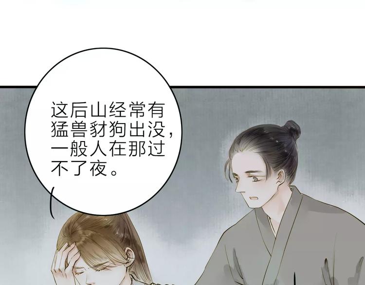 第9话 不想拖累你(1/2)-第9话