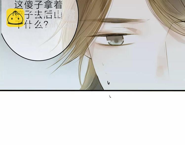 第9话 不想拖累你(1/2)-第9话