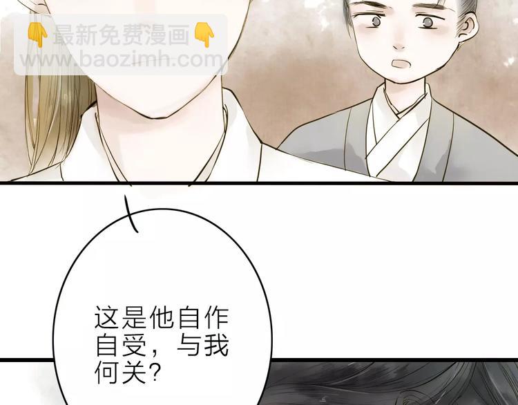 第9话 不想拖累你(1/2)-第9话