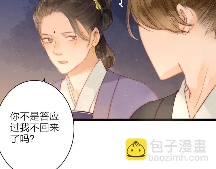 第79话  开棺(1/2)-第81话