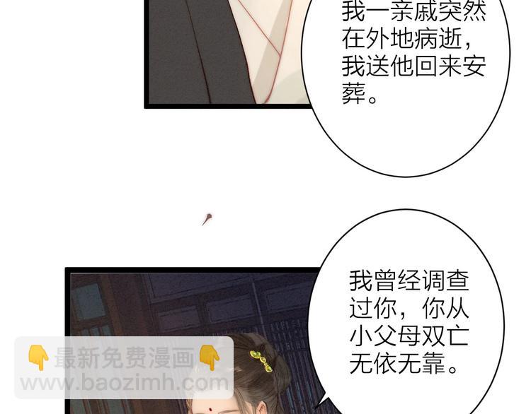 第79话  开棺(1/2)-第81话