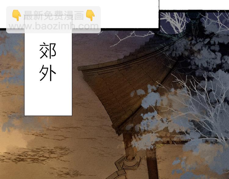 第79话  开棺(1/2)-第81话