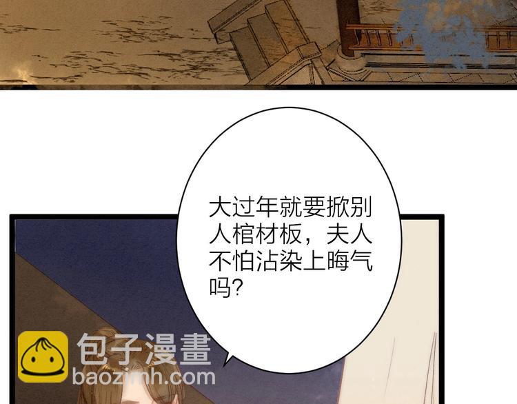 第79话  开棺(1/2)-第81话
