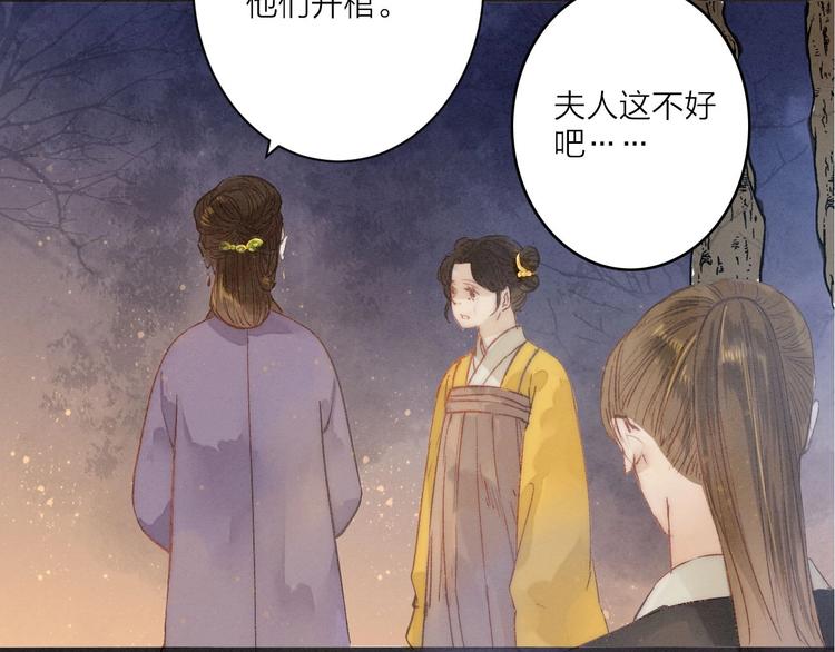 第79话  开棺(1/2)-第81话