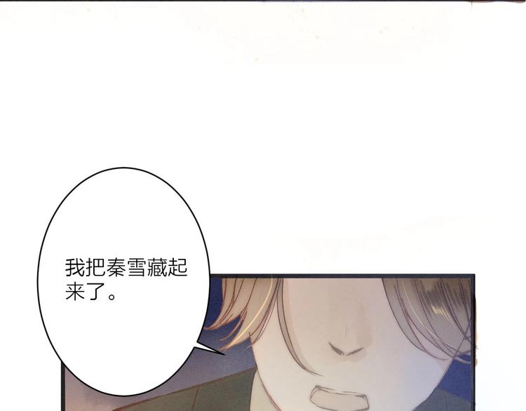 第79话  开棺(1/2)-第81话