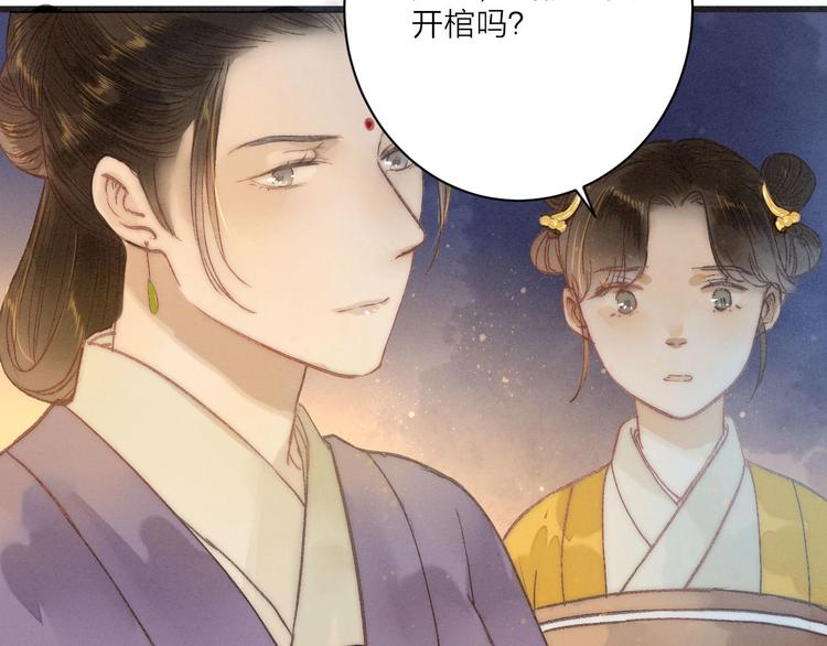 第79话  开棺(1/2)-第81话