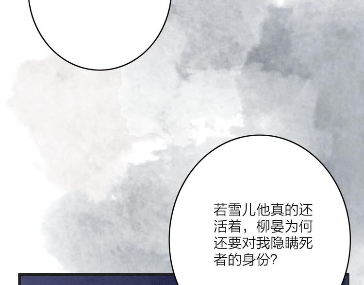 第79话  开棺(1/2)-第81话
