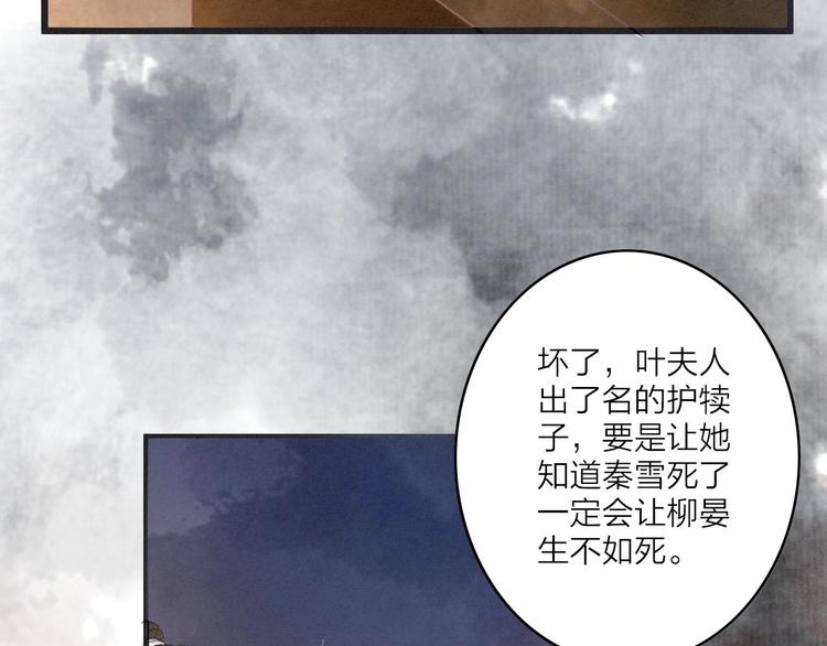 第79话  开棺(1/2)-第81话