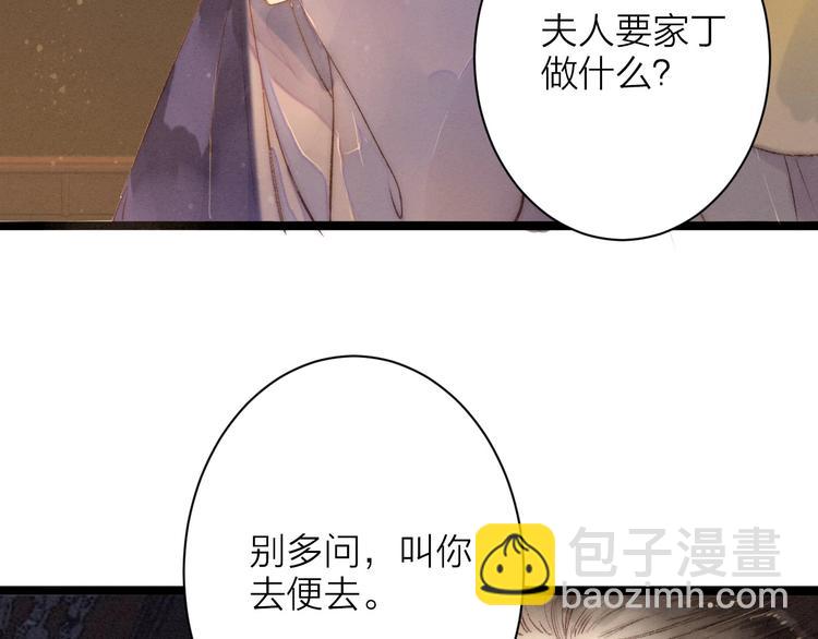 第79话  开棺(1/2)-第81话