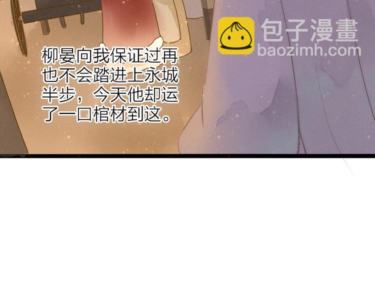 第79话  开棺(1/2)-第81话