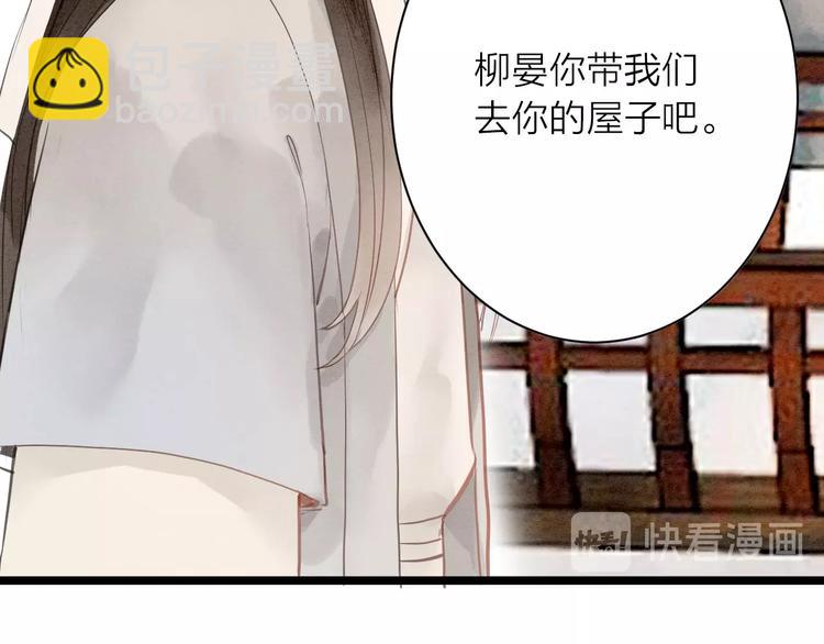 第81话  寻找秦雪(1/2)-第83话