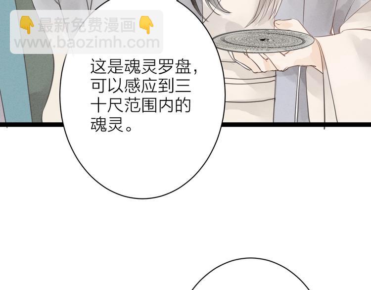 第81话  寻找秦雪(1/2)-第83话