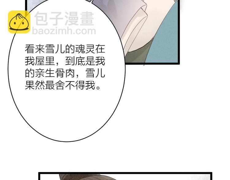 第81话  寻找秦雪(1/2)-第83话