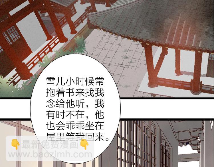 第81话  寻找秦雪(1/2)-第83话