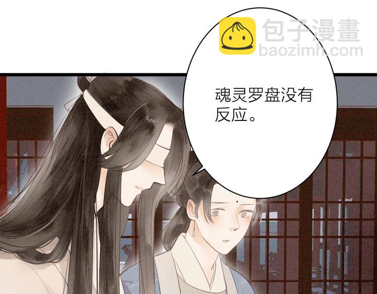 第81话  寻找秦雪(1/2)-第83话
