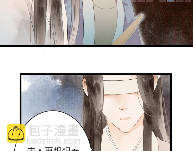 第81话  寻找秦雪(1/2)-第83话