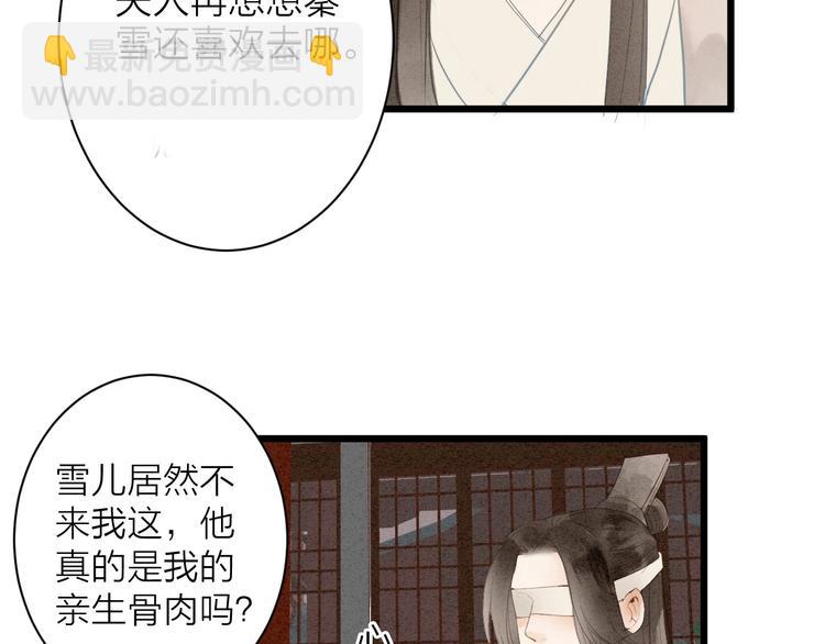 第81话  寻找秦雪(1/2)-第83话
