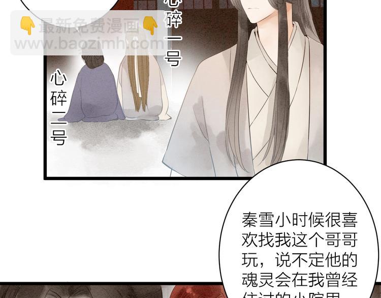 第81话  寻找秦雪(1/2)-第83话