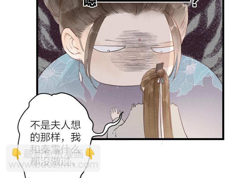 第81话  寻找秦雪(1/2)-第83话