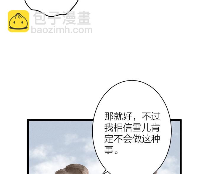 第81话  寻找秦雪(1/2)-第83话