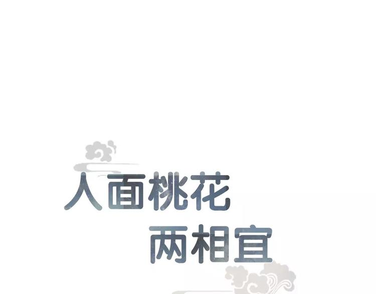 第83话  他的初恋(1/2)-第85话