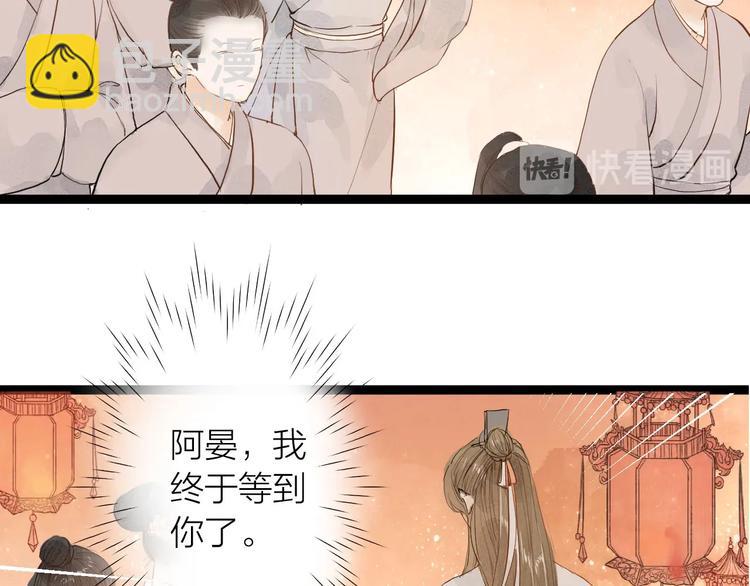 第83话  他的初恋(1/2)-第85话