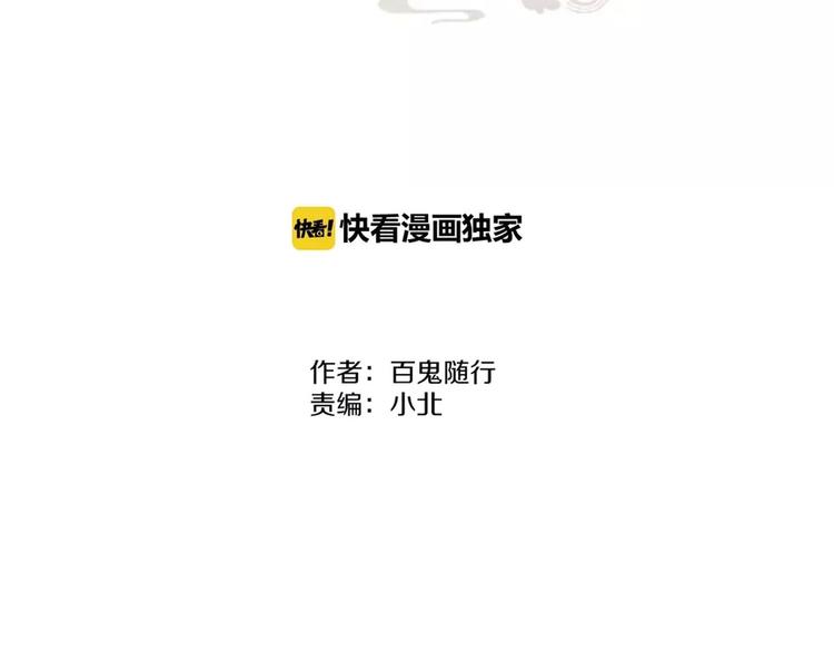 第83话  他的初恋(1/2)-第85话