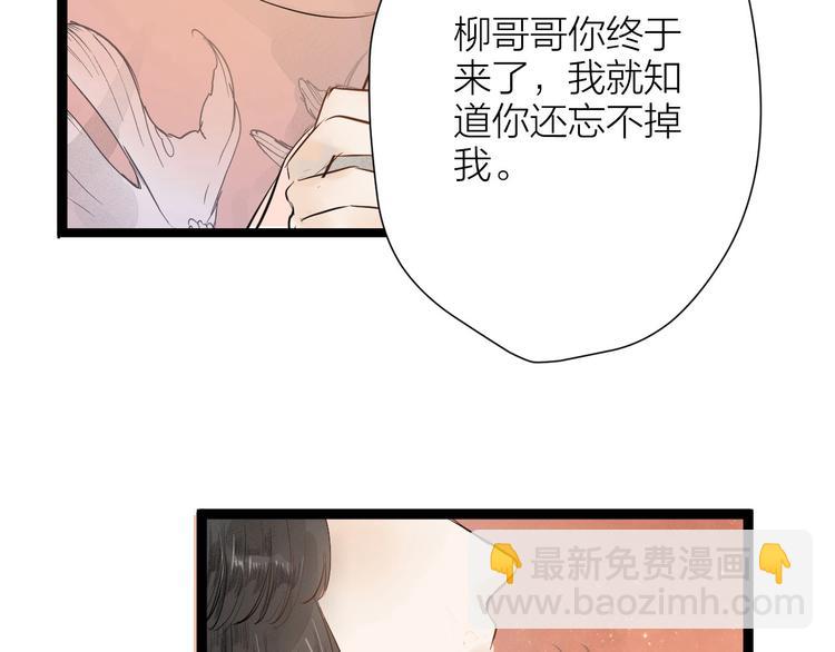 第83话  他的初恋(1/2)-第85话